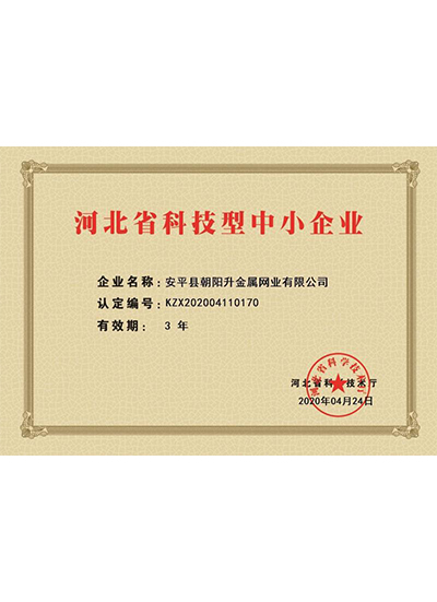 榮譽(yù)資質(zhì)
